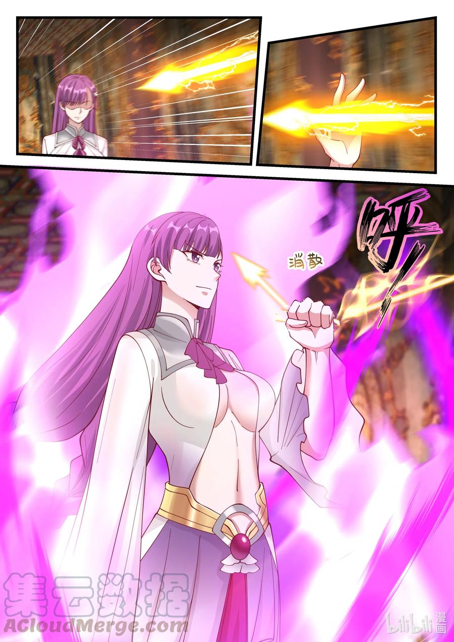 《修罗武神》135 天赐神体 第4页