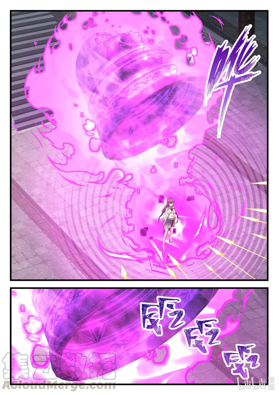 《修罗武神》135 天赐神体 第7页