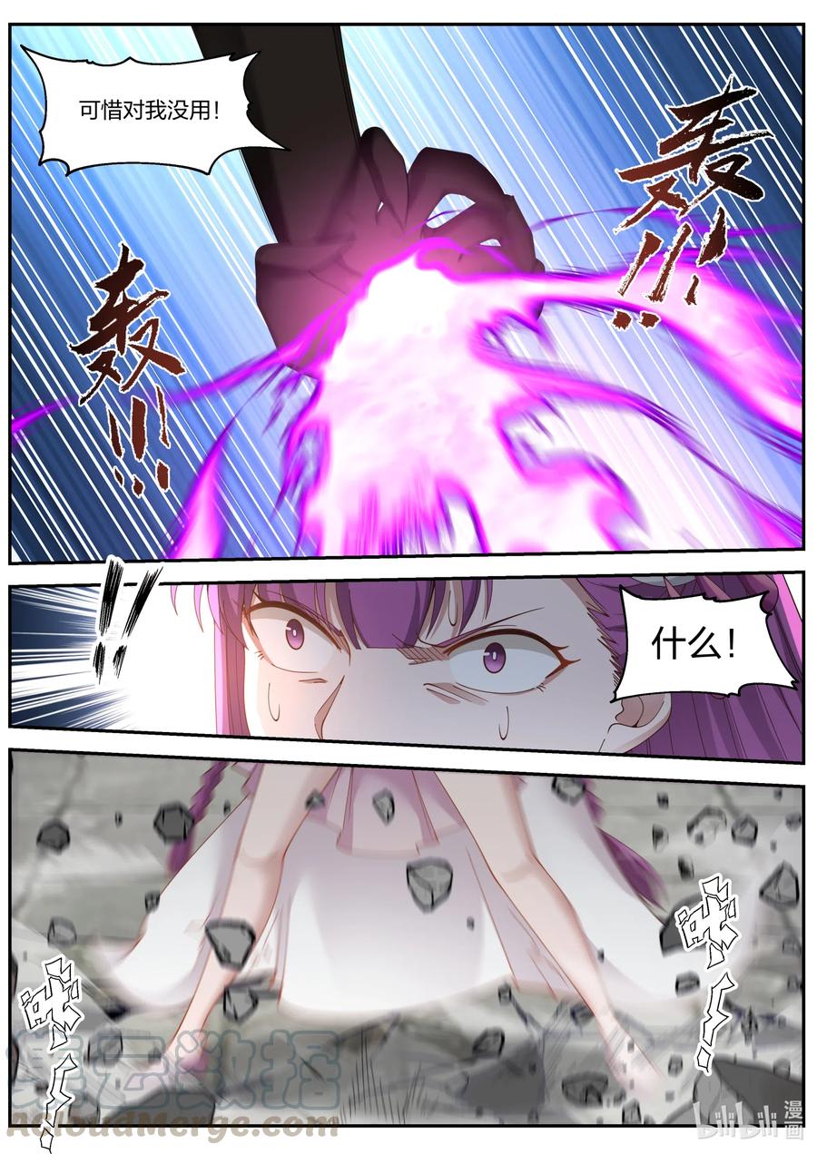 《修罗武神》136 修罗的力量 第10页