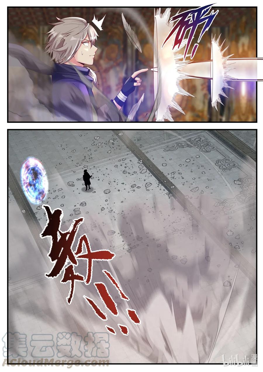 《修罗武神》137 白虎攻杀计 第10页