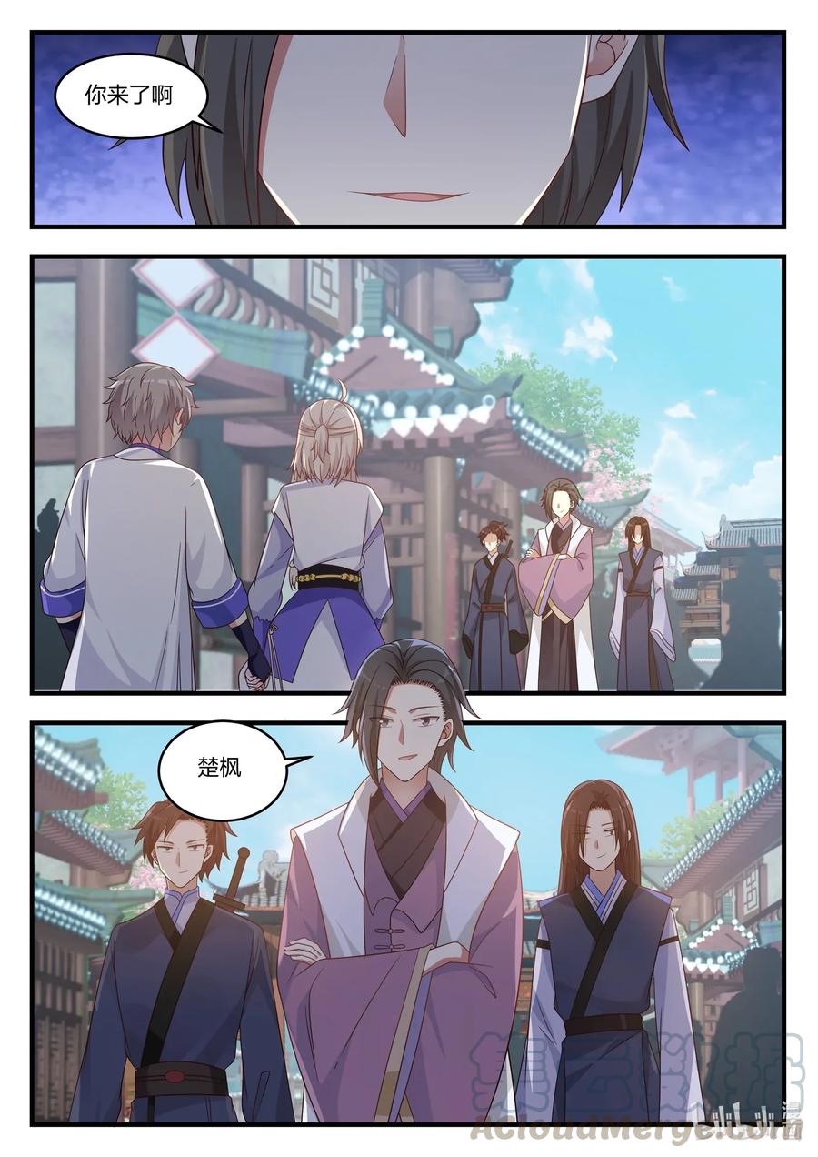 《修罗武神》013 大哥的信 第11页