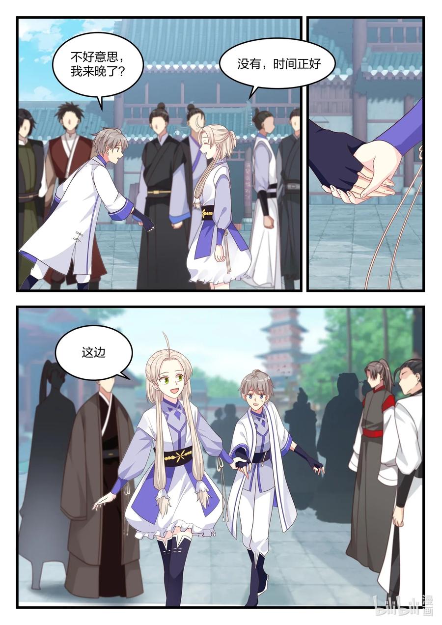 《修罗武神》013 大哥的信 第10页