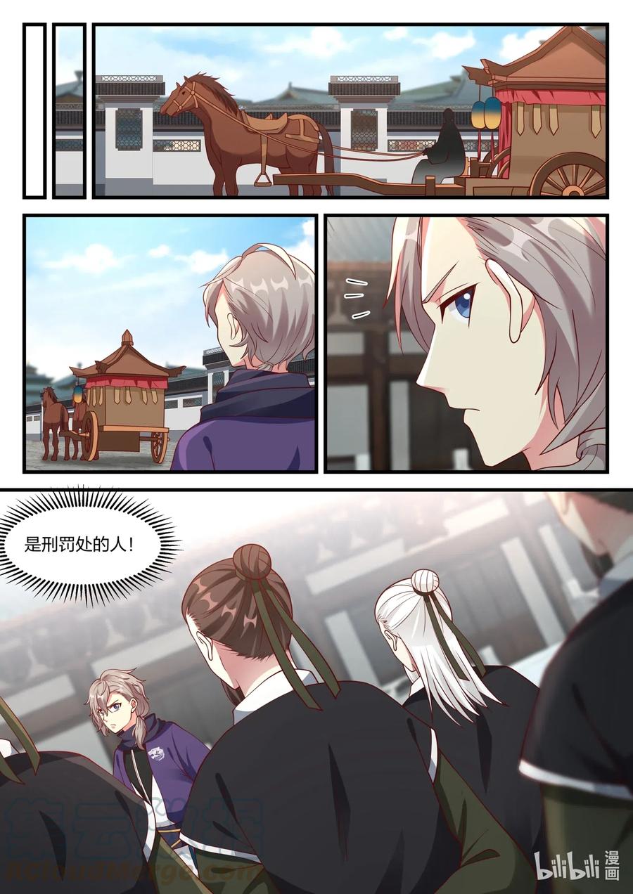 《修罗武神》140 毁掉剑道盟 第3页