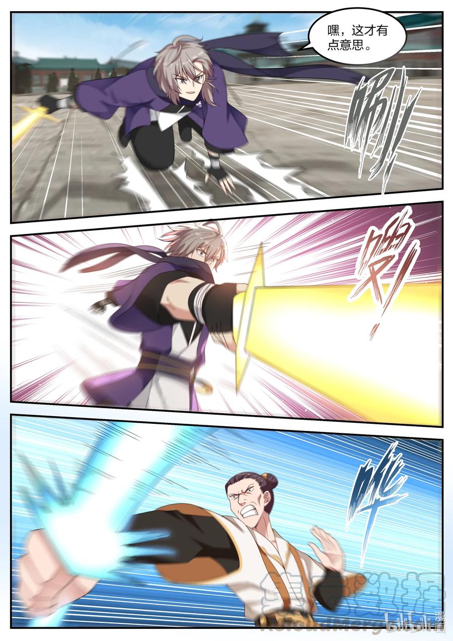 《修罗武神》143 致命一剑 第2页
