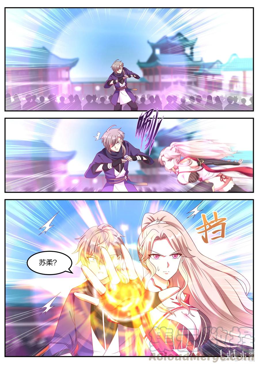 《修罗武神》144 生死有命 第5页