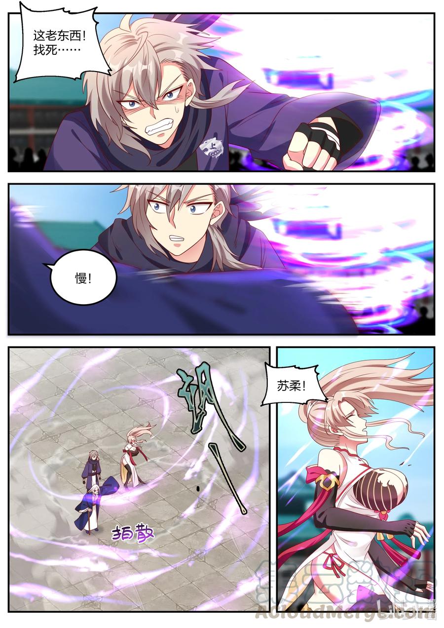 《修罗武神》144 生死有命 第7页