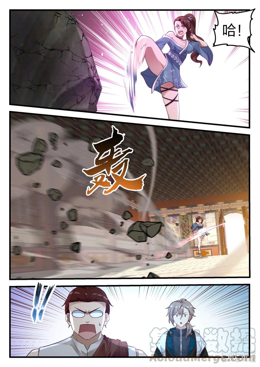 《修罗武神》156 只用一招 第3页