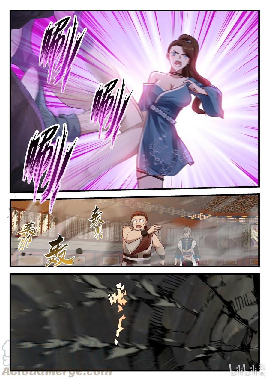 《修罗武神》156 只用一招 第2页