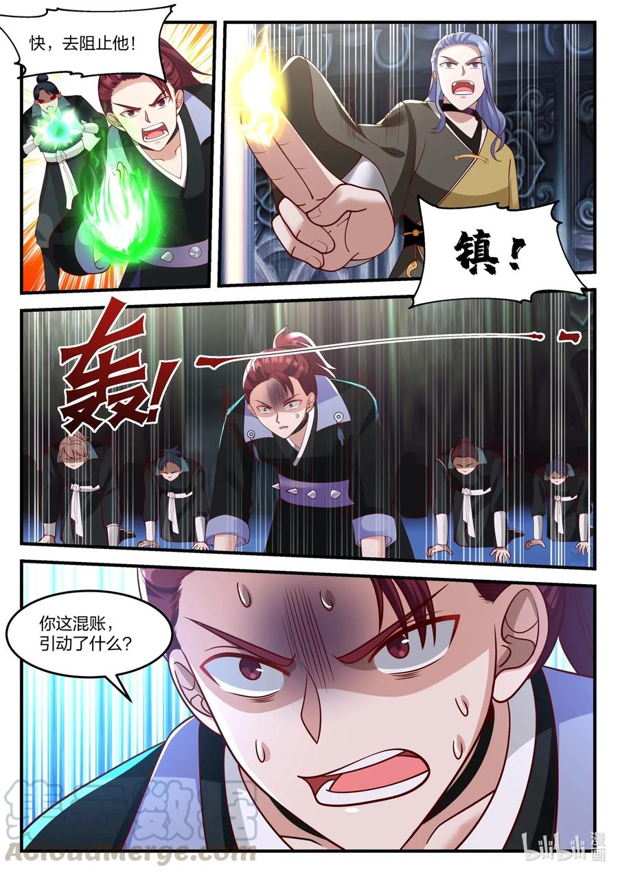 《修罗武神》164 奇兵 第9页