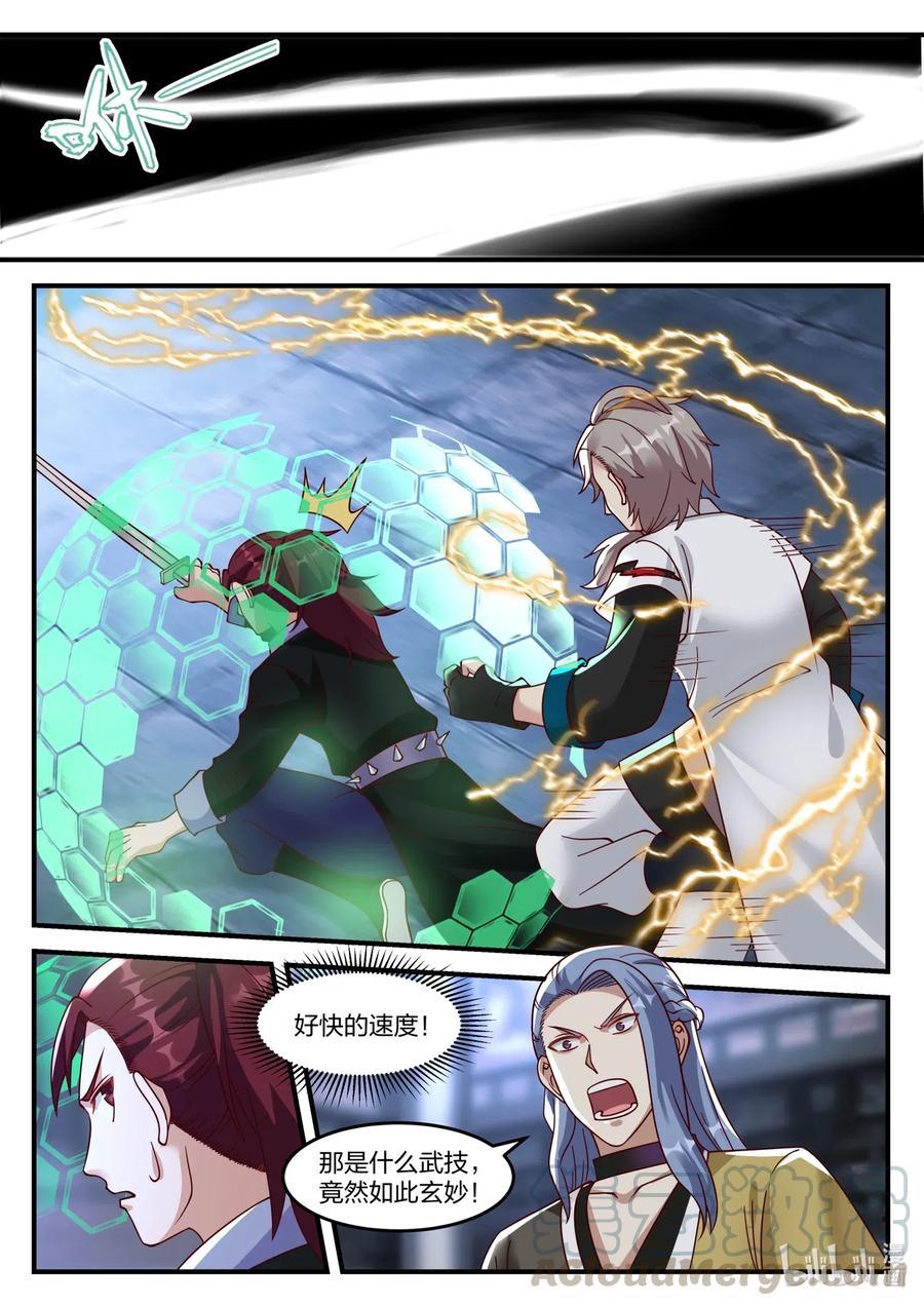 《修罗武神》167 真正的天才 第6页