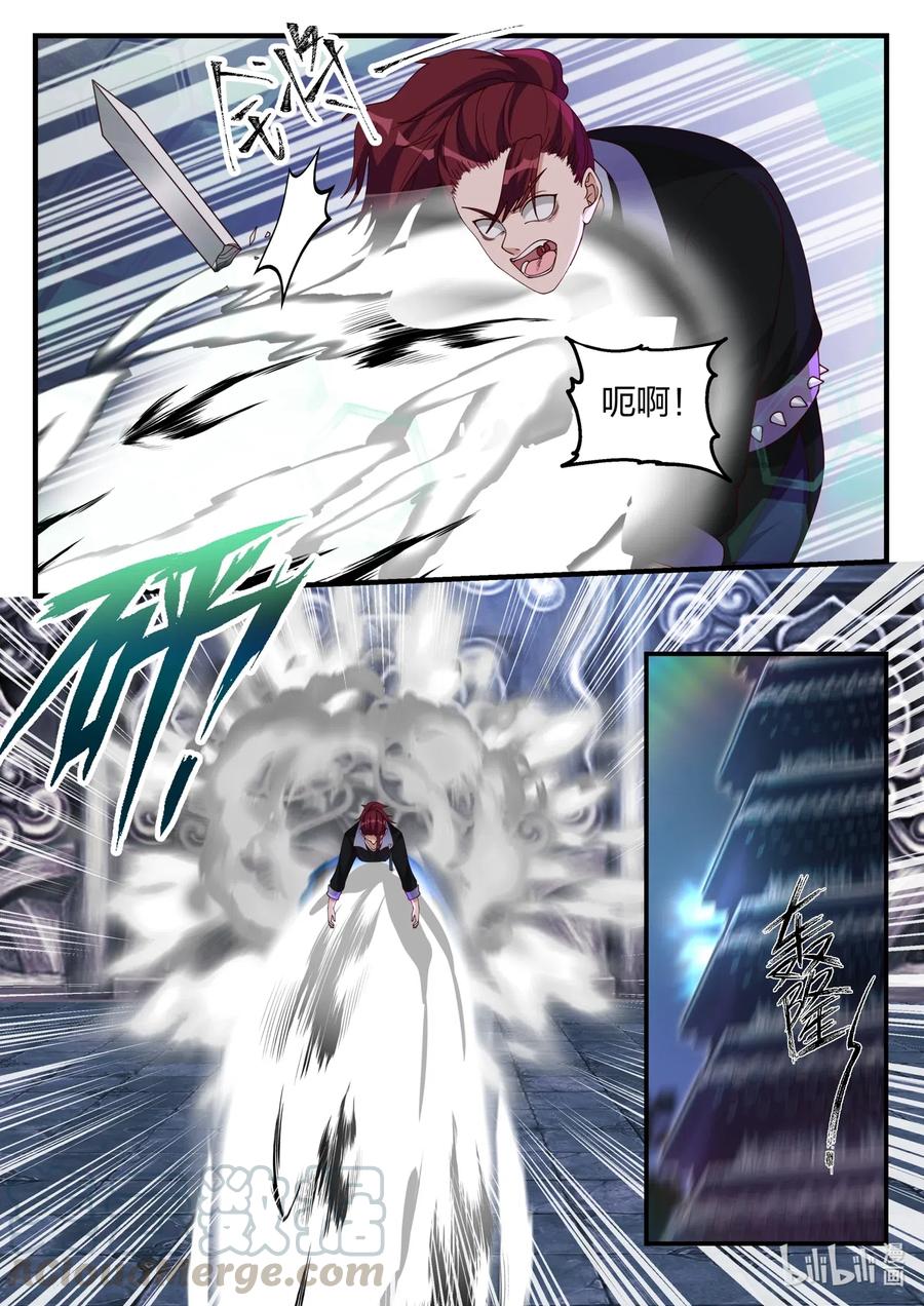 《修罗武神》168 破 第4页