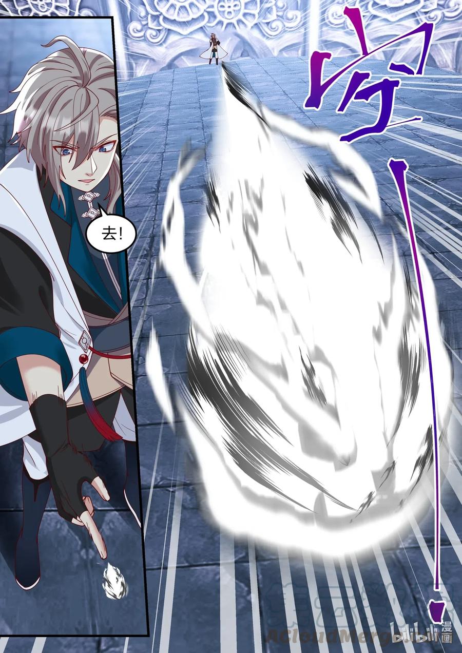《修罗武神》168 破 第2页