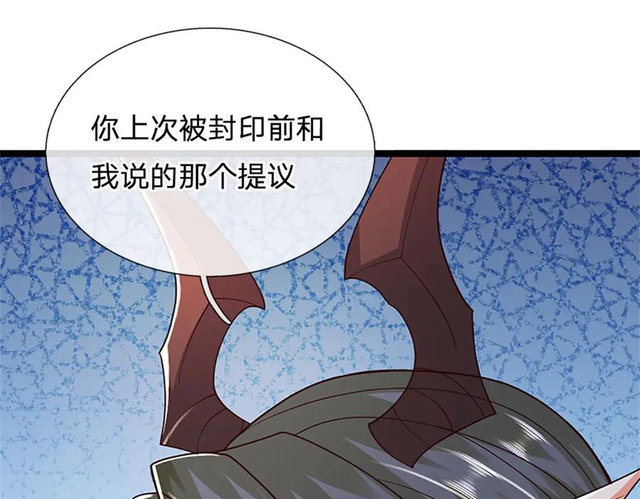 神级选择：我从不按套路变强 - 第173话 宗门又变强了 - 第71张图