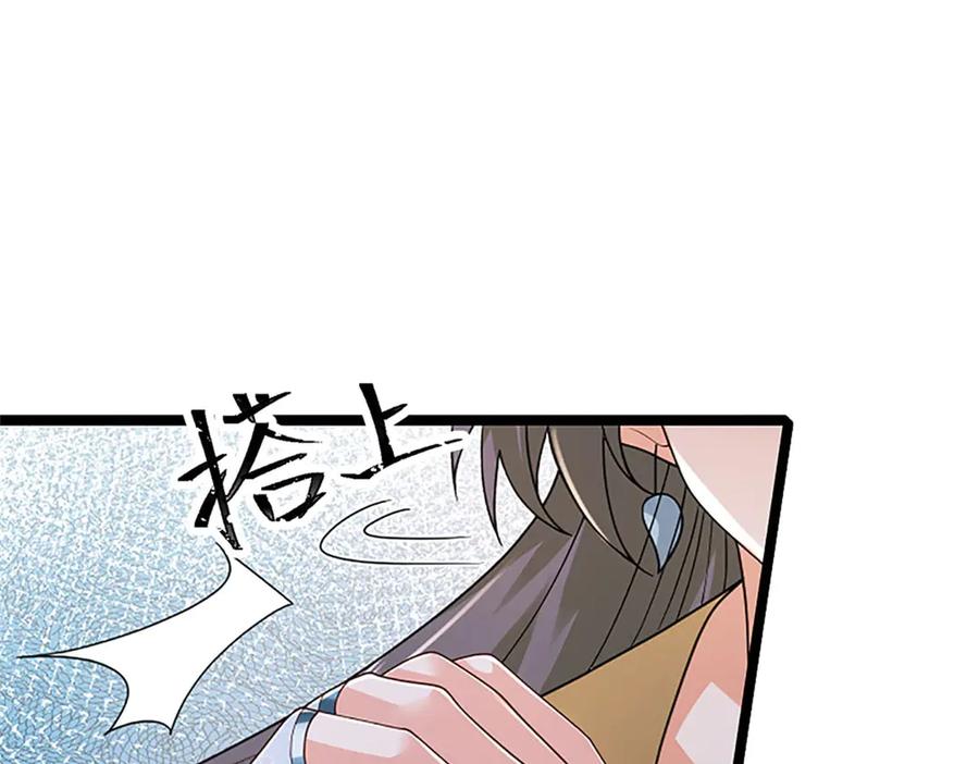 神级选择：我从不按套路变强 - 第173话 宗门又变强了 - 第78张图