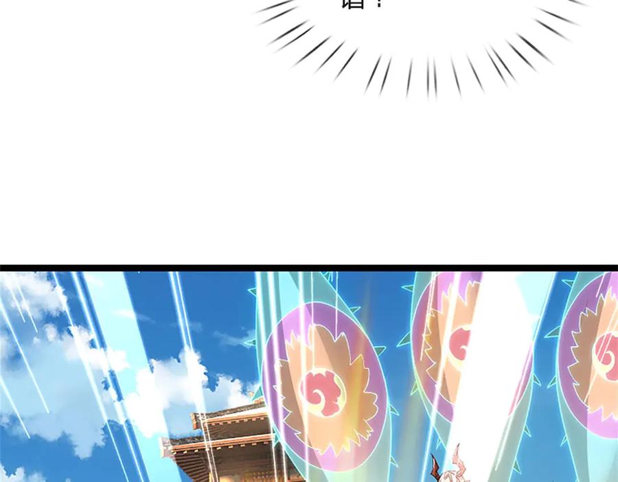 神级选择：我从不按套路变强 - 第173话 宗门又变强了 - 第11张图