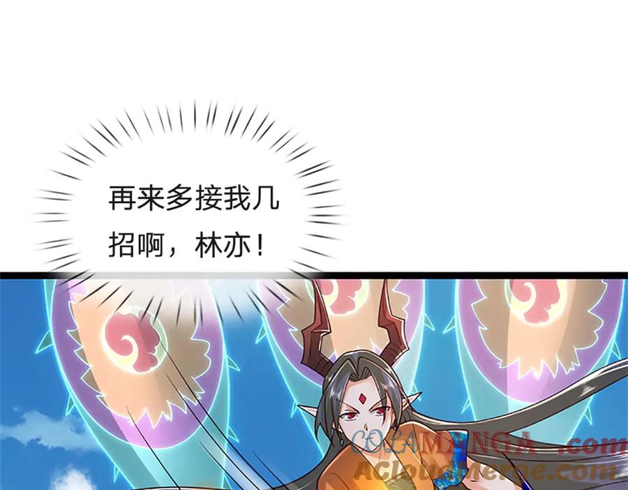 神级选择：我从不按套路变强 - 第173话 宗门又变强了 - 第4张图