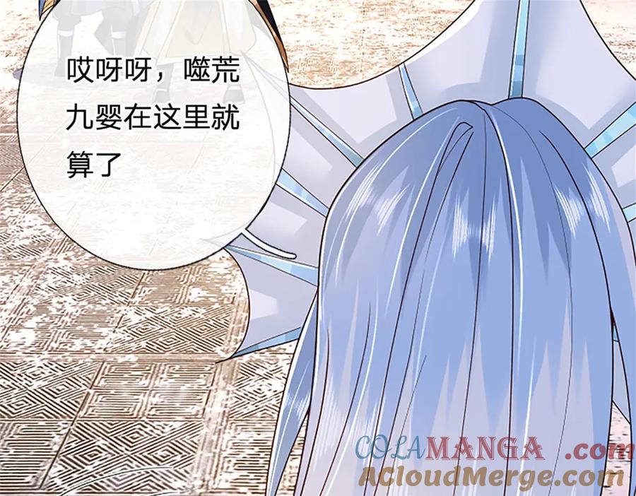 神级选择：我从不按套路变强 - 第173话 宗门又变强了 - 第61张图