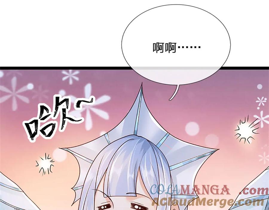 神级选择：我从不按套路变强 - 第173话 宗门又变强了 - 第49张图