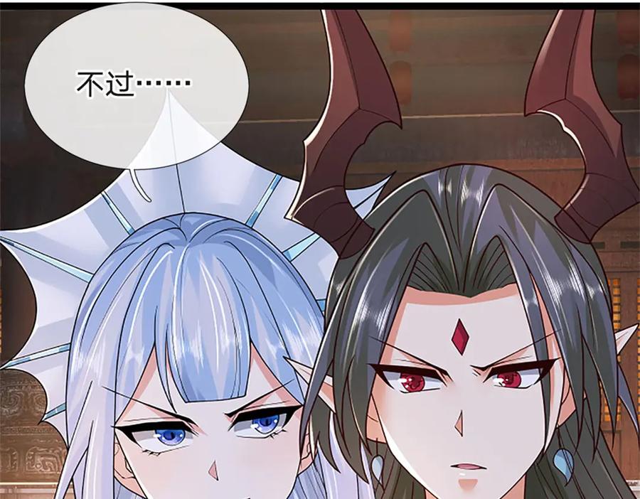 神级选择：我从不按套路变强 - 第173话 宗门又变强了 - 第83张图