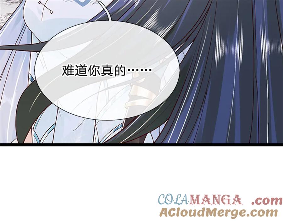 神级选择：我从不按套路变强 - 第173话 宗门又变强了 - 第67张图