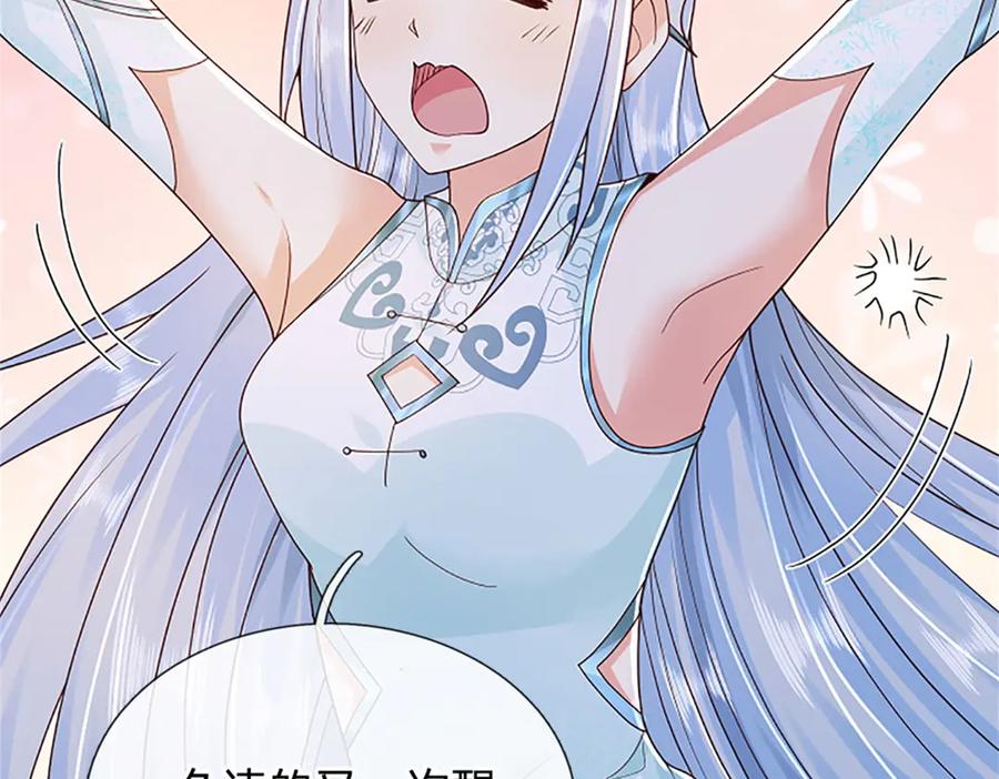 神级选择：我从不按套路变强 - 第173话 宗门又变强了 - 第50张图