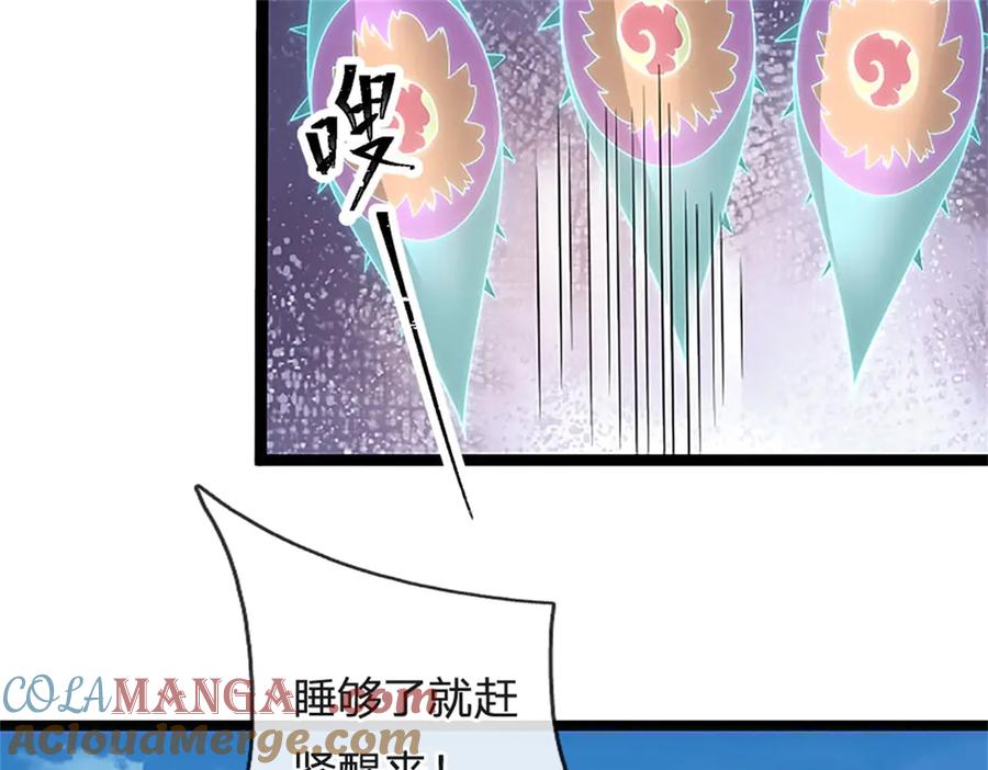 神级选择：我从不按套路变强 - 第173话 宗门又变强了 - 第16张图