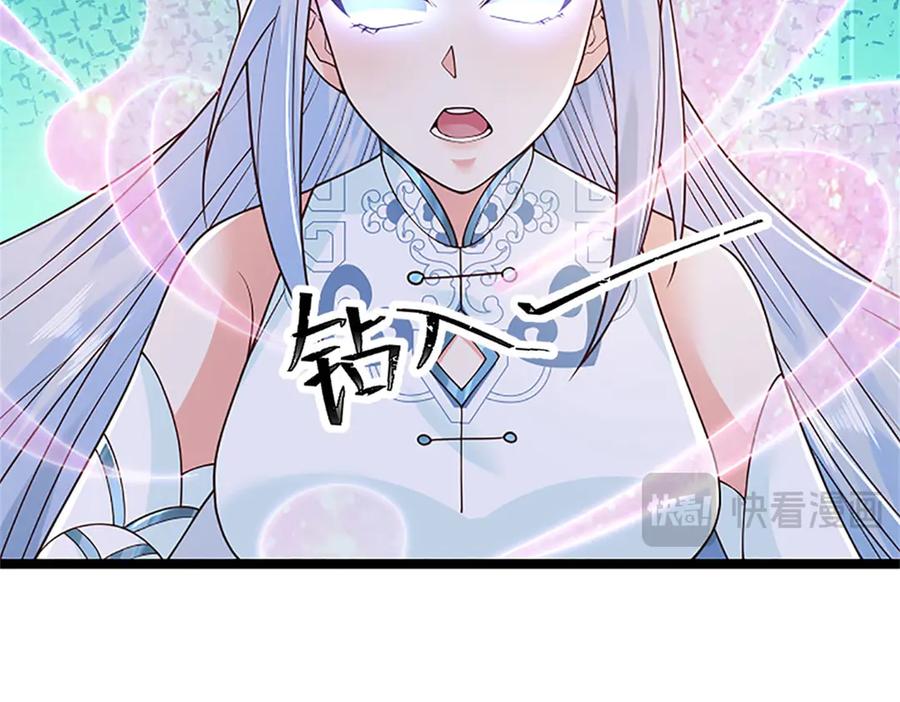 神级选择：我从不按套路变强 - 第173话 宗门又变强了 - 第23张图