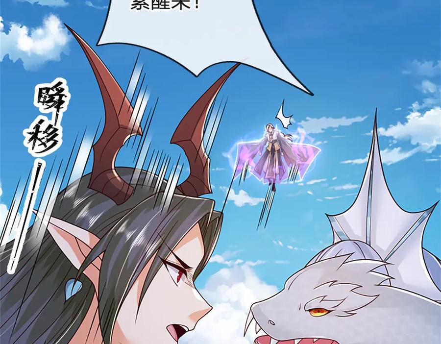 神级选择：我从不按套路变强 - 第173话 宗门又变强了 - 第17张图