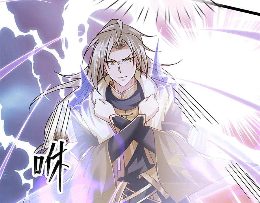 神级选择：我从不按套路变强 - 第173话 宗门又变强了 - 第8张图