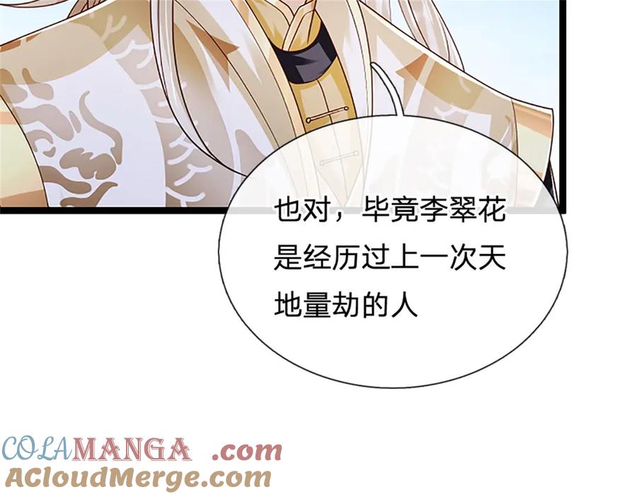 神级选择：我从不按套路变强 - 第173话 宗门又变强了 - 第70张图