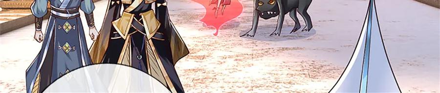 神级选择：我从不按套路变强 - 第173话 宗门又变强了 - 第60张图