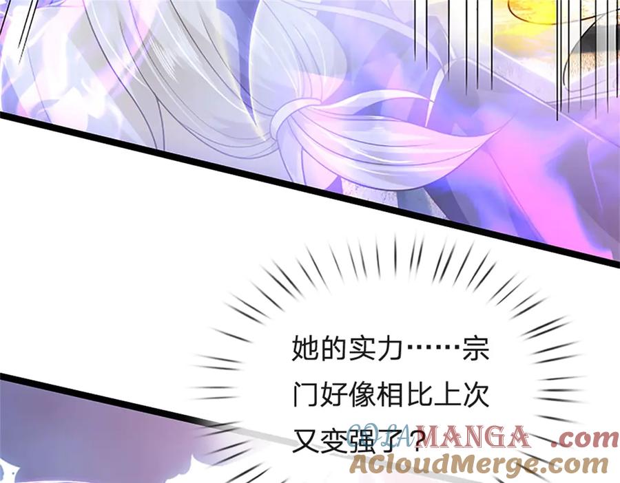 神级选择：我从不按套路变强 - 第173话 宗门又变强了 - 第7张图