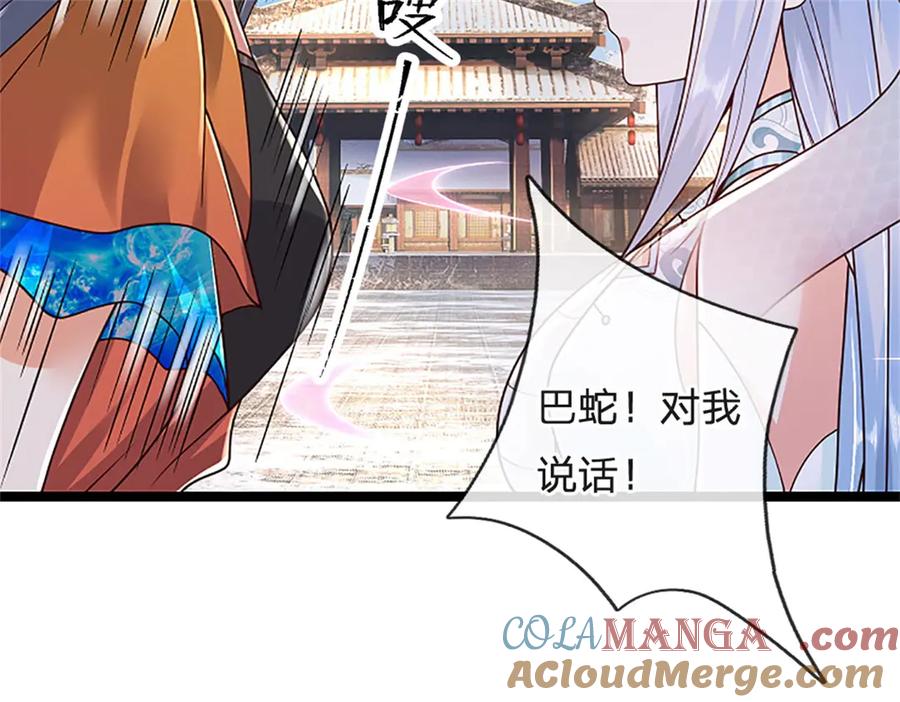 神级选择：我从不按套路变强 - 第173话 宗门又变强了 - 第19张图