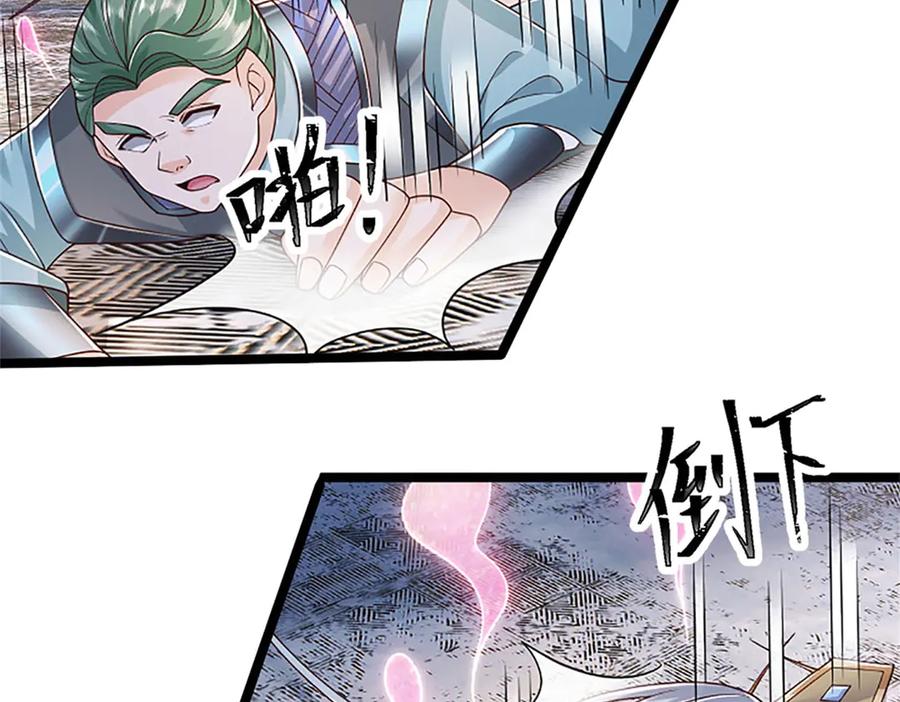 神级选择：我从不按套路变强 - 第173话 宗门又变强了 - 第26张图