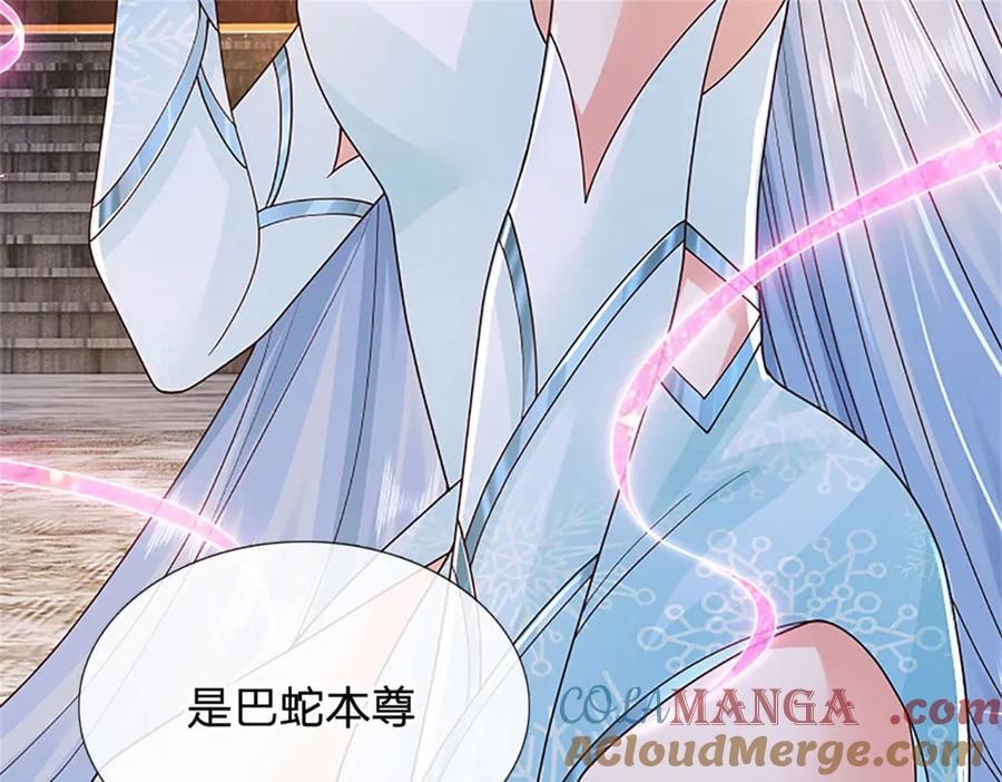 神级选择：我从不按套路变强 - 第173话 宗门又变强了 - 第58张图