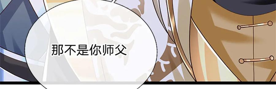 神级选择：我从不按套路变强 - 第173话 宗门又变强了 - 第54张图