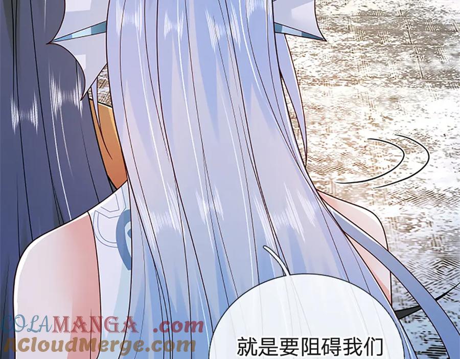 神级选择：我从不按套路变强 - 第173话 宗门又变强了 - 第88张图