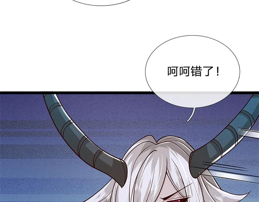 神级选择：我从不按套路变强 - 第173话 宗门又变强了 - 第35张图