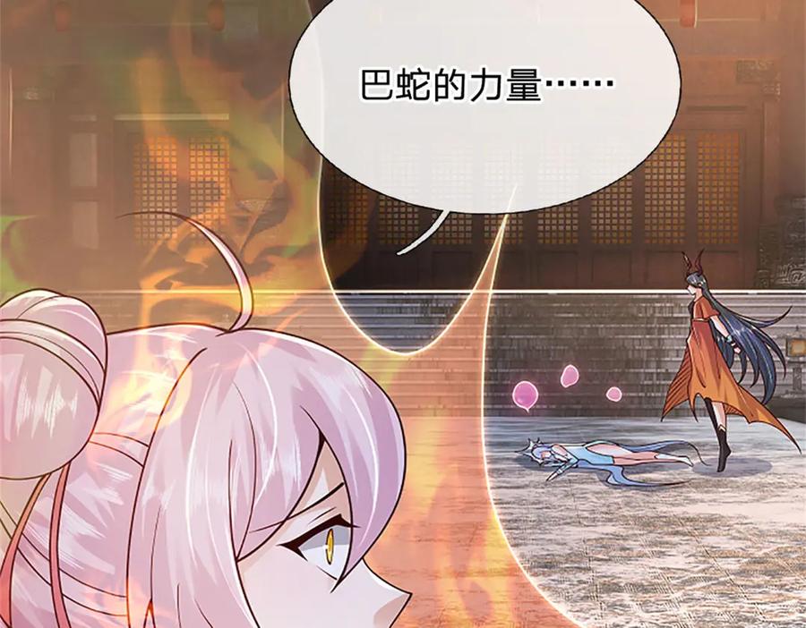 神级选择：我从不按套路变强 - 第173话 宗门又变强了 - 第32张图