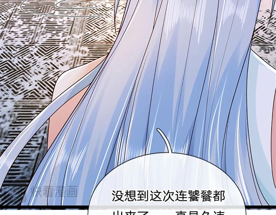 神级选择：我从不按套路变强 - 第173话 宗门又变强了 - 第62张图