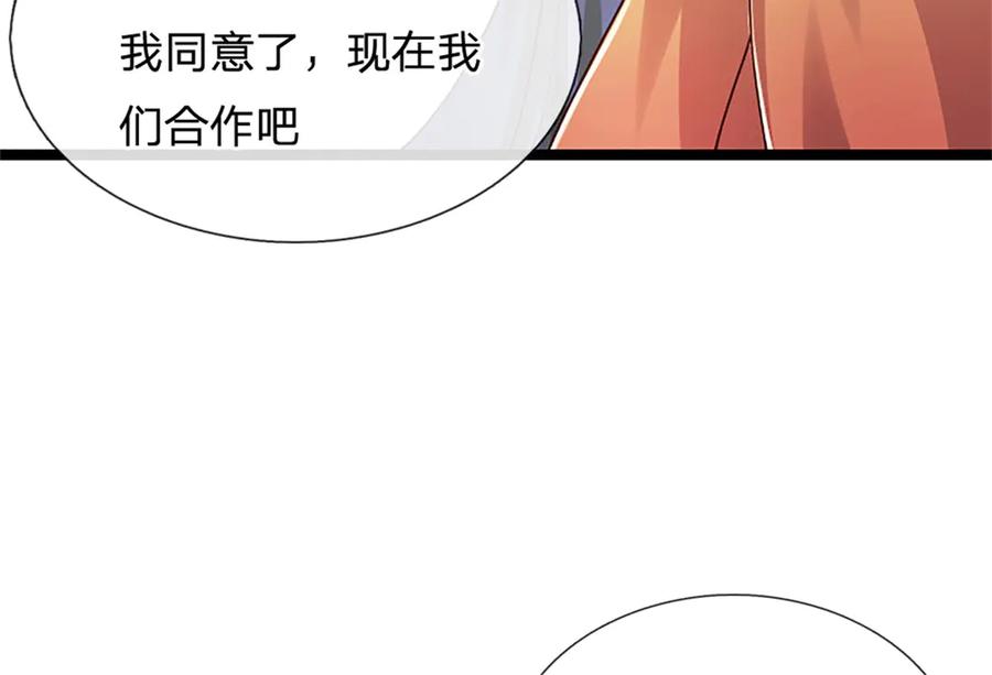 神级选择：我从不按套路变强 - 第173话 宗门又变强了 - 第74张图