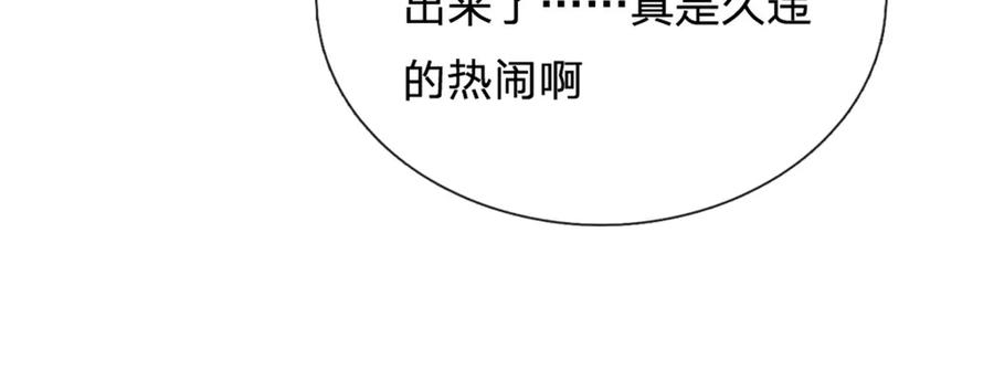 神级选择：我从不按套路变强 - 第173话 宗门又变强了 - 第63张图