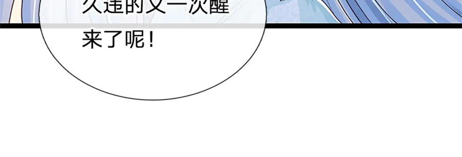 神级选择：我从不按套路变强 - 第173话 宗门又变强了 - 第51张图