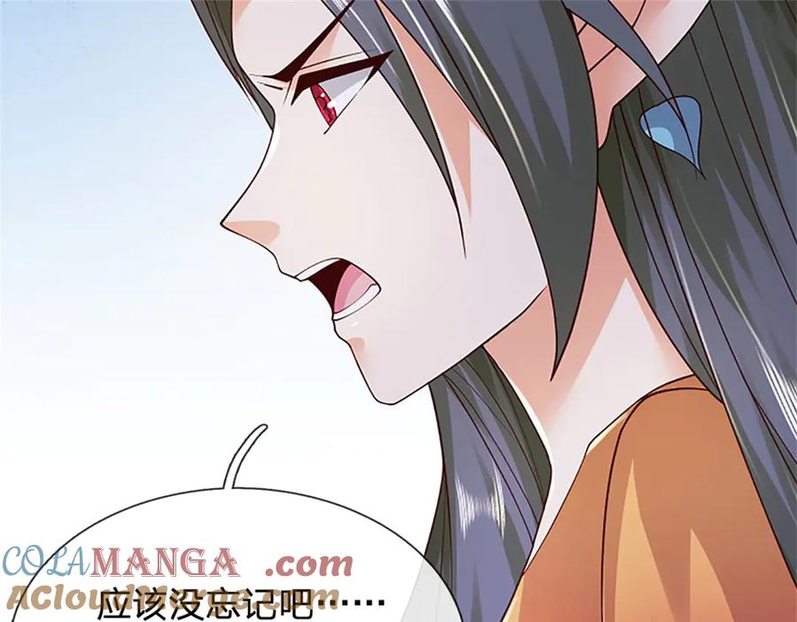 神级选择：我从不按套路变强 - 第173话 宗门又变强了 - 第73张图