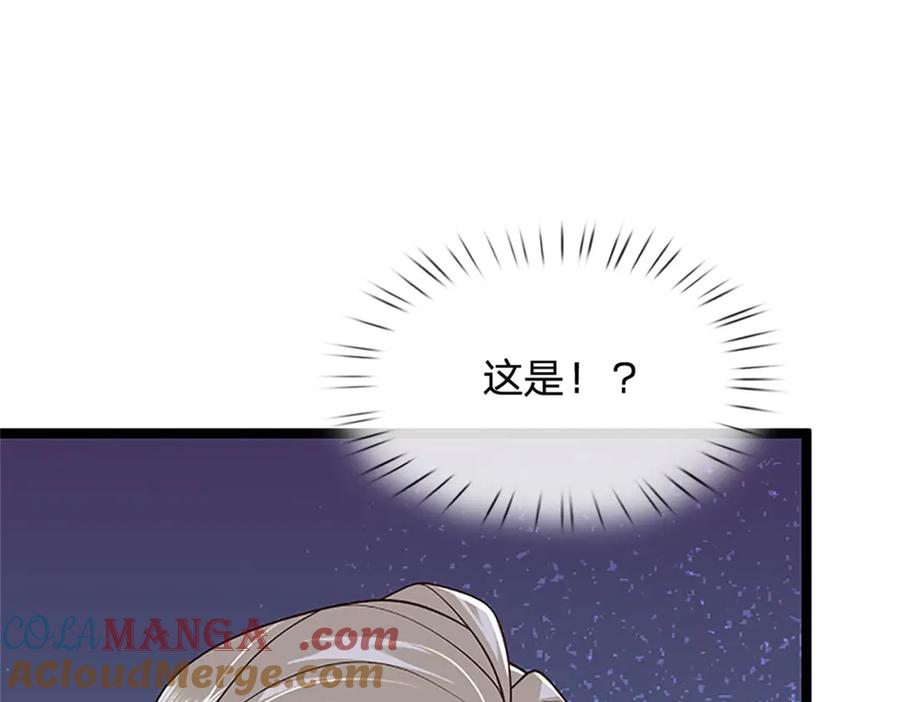 神级选择：我从不按套路变强 - 第173话 宗门又变强了 - 第46张图