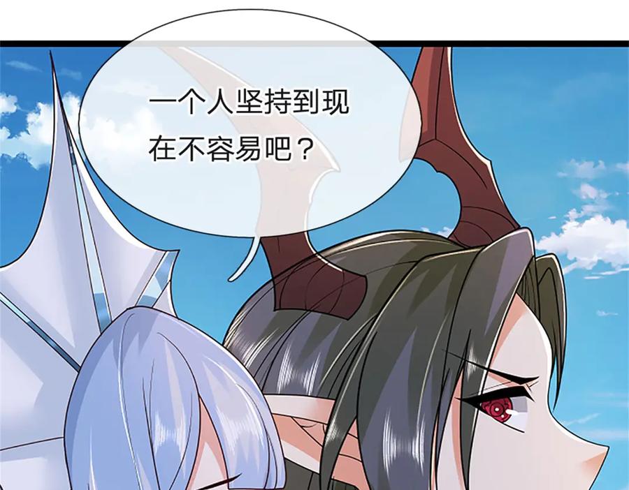 神级选择：我从不按套路变强 - 第173话 宗门又变强了 - 第80张图