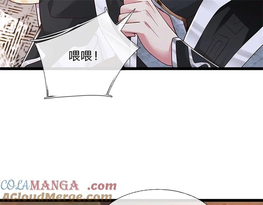 神级选择：我从不按套路变强 - 第173话 宗门又变强了 - 第31张图