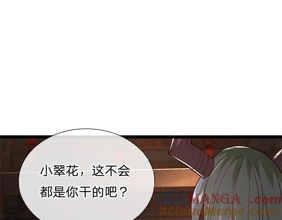 神级选择：我从不按套路变强 - 第173话 宗门又变强了 - 第64张图