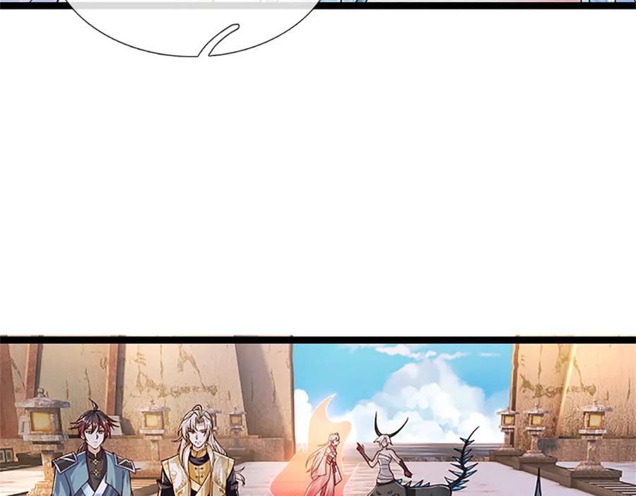 神级选择：我从不按套路变强 - 第173话 宗门又变强了 - 第59张图