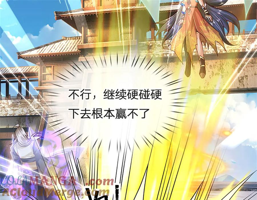 神级选择：我从不按套路变强 - 第173话 宗门又变强了 - 第13张图